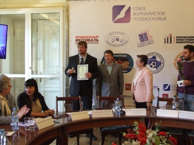 Вручение награды  за победу в областном конкурсе лучших интернет-проектов Союза журналистов Подмосковья