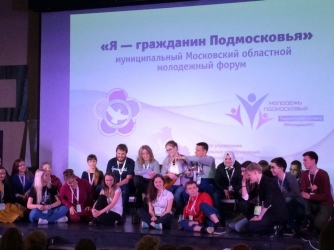 Карьера стала темой слета «Я гражданин Подмосковья» в Солнечногорске 13–16 апреля
