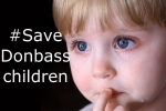 Поможем детям Донбасса!